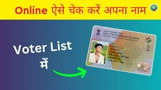 Check Voter List Online | Website  #vijaykamethod
