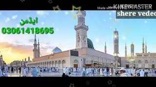 Jeedon V mehfil sona de saaj dee Naat status
