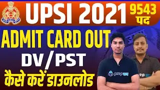 Up Si Dv Pst Admit Card 2021 | Up Si Admit Card 2021 Kaise Download Kare |up Si Admit Card 2022