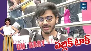 OH Baby Movie Public Talk | Samantha, Nandini Reddy | New Waves