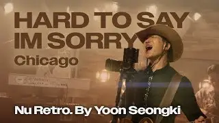 Chicago - Hard to Say I&rsquo;m Sorry [Band Live K-POP ver. By Yoon Seongki] #coversong #retrosong #htr