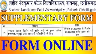 sahid nandkumar patel university supply form 2024 | nand kumar patel university supplementary form