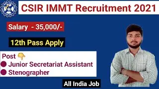 CSIR-IMMT Various Post Recruitment 2021| 12th pass Apply | All India Job | By Ambuj Tripathi