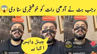 Rajab Butt Shared The Good News At Midnight | Rajab Family