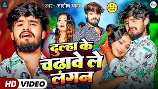 #Aashish  Yadav | दर्दभरा गाना | आशीष यादव दर्द भरा बेबफाई गीत | Aashish Yadav Dard Bhara  Geet