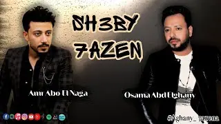 Sad folk song - Osama Abdelghani and Amr Abu El Naga | Naghmaty Mix