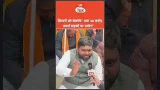 #shorts : UGC को लेकर भड़की सवर्ण आर्मी, बोले- कल 40 करोड़ सवर्ण सड़कों पर उतरेगा!