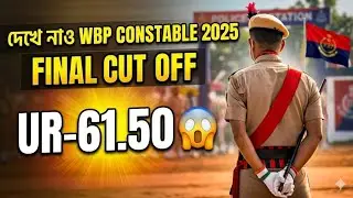 🎯WBP 2025 EXPECTED FINAL CUT OFF 😱🔥
