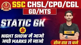 SSC CHSL/CPO/CGL/GD/MTS 2021 | Static GK Preparation | Static GK For SSC | Static GK By Mahesh Sir