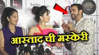 Aastad Kale Makes FUN Of Smita Gondkar | Bigg Boss Marathi Success Party