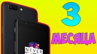МОЙ ТЕЛЕФОН - OnePlus 5 СПУСТЯ 3 МЕСЯЦА ИСПОЛЬЗОВАНИЯ!