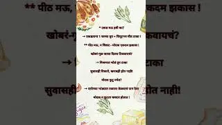 Ultimate Marathi Cooking Hacks!