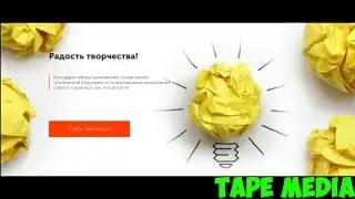 ОБЗОР МОЕЙ ПАРТНЕРСКОЙ ПРОГРАММЫ - TAPE MEDIA