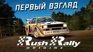 Rush Rally Origins - Первый взгляд на новые Ралли от Brownmonster Limited (ios)