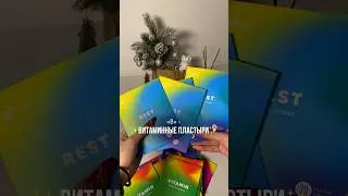 Читай комментарии о smart patch ✨