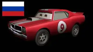 Cars: Mater-National Championship - Vince Voice Clips (Russian)