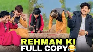 Ali Ne Rehman Ki Poori Copy Kar Li 😂 | Full Funny Vlog