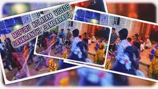 Mopuru kolatam videos || Sankranthi sambaralu || old star harsha 