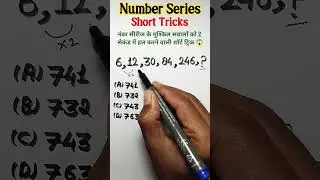 💥 Reasoning questions short tricks 💯😱|| number series question tricks🤫 #viralvideo #trending #shorts