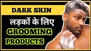 Best Grooming Products For Dark Men | In Hindi | Personality Development