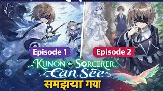 Kunon The Sorcerer Can See Ep 1 & 2 Explained in Hindi | Full Story | Anime Darshan#anime 