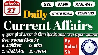🔥 आज के टॉप 20 Current Affairs MCQs 2025 | Daily Current Affairs in Hindi | Static GK | Exam Special