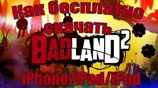 Как бесплатно скачать Badland 2 на iPhone