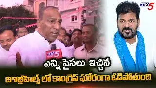 మా దగ్గర డబ్బులు లేవు Brs Party Ex Minister MallaReddy Controversial comments On Congress Party |TV5