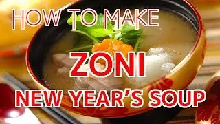 Special New Year's Recipe: Zoni (Japanese Rice Cake Soup)【Sushi Chef Eye View】
