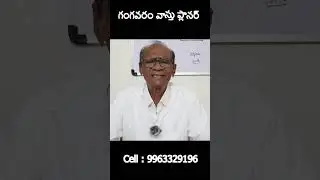 ఇంట్లో నీరు బయటికి ఎలా వెళ్లాలి? | వాస్తు ప్రకారం డ్రైనేజ్ సిస్టమ్ | House Water Outlet Vastu