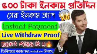 Lottoxpike income app bangladesh ।। Earn Money online ।। Lottoxpike ।। Update Tech 24