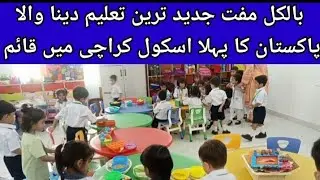 Pakistan's First Free Modern School in Karachi | House of Education | Life with MZ
