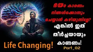 ഇനി കാര്യങ്ങൾ എളുപ്പത്തിൽ നേടിയെടുക്കാം-Montaigne's Life Lessons-The manifestation code.