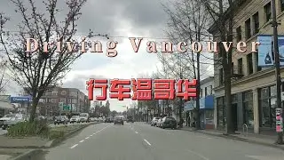 Driving Vancouver in Spring , BC , Canada