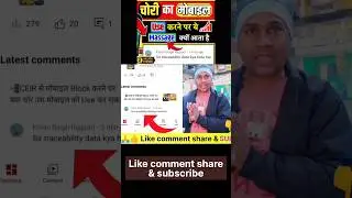 📲 traceability data kya hota hai?#shortsfeed #shorts #trendingshorts #viral #viralshorts