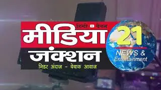 media junction INTRO NEW 2023