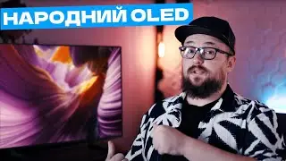 Огляд Samsung S85F - новий НАРОДНИЙ OLED?