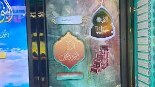 В Медине открылся музей жизнеописания Пророка ﷺ