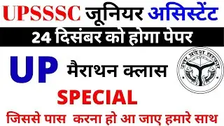 UPSSSC JUNIOR ASSISTANT EXAM PAPER UP SPECIAL 2019||JUNIOR ASSISTANT exam date 2019|bsa