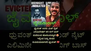 bigg boss evicted consistent #bigg Boss #bigg boss Winner #entertainment #trending #viral