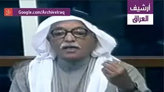 شاهد طه ياسين رمضان كيف يدفع ببراءت رئيس الشهيد صدام حسين ويؤكد أن الادعاء العام غير عادل.
