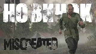 Miscreated: Прохождение новичка