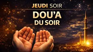 JEUDI SOIR &ndash; Dou&rsquo;a du Soir | Invocation Sinc&egrave;re pour la Nuit