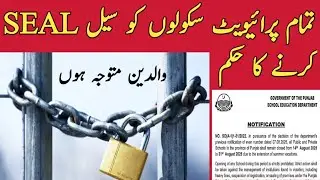 All Private school sealed and fined. punishment for private schools opening in Punnjab. Notification