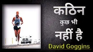  कठिन कुछ भी नहीं है/David Goggins 