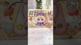 Lily rabbit town BB3 #unboxing #blindbox #rabbit #bb3