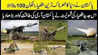 Most dangerous Pakistani Multi Rockets launcher  A 100   Anti Tank Alcotan 100   By Razi TV