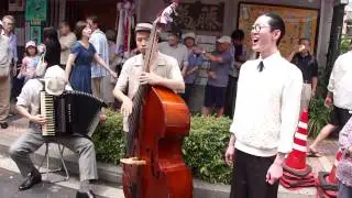 高原の駅よさようなら　東京大衆歌謡楽団  2012.7.8