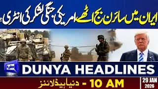 WWIII Started? | Iran & America Tensions Explode | Dunya News Headlines 09:00 AM | 29 JAN 2026
