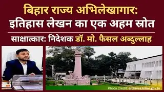 Bihar State Archives: A Key Source for Historical Research: Director Dr. Md. Faisal Abdullah